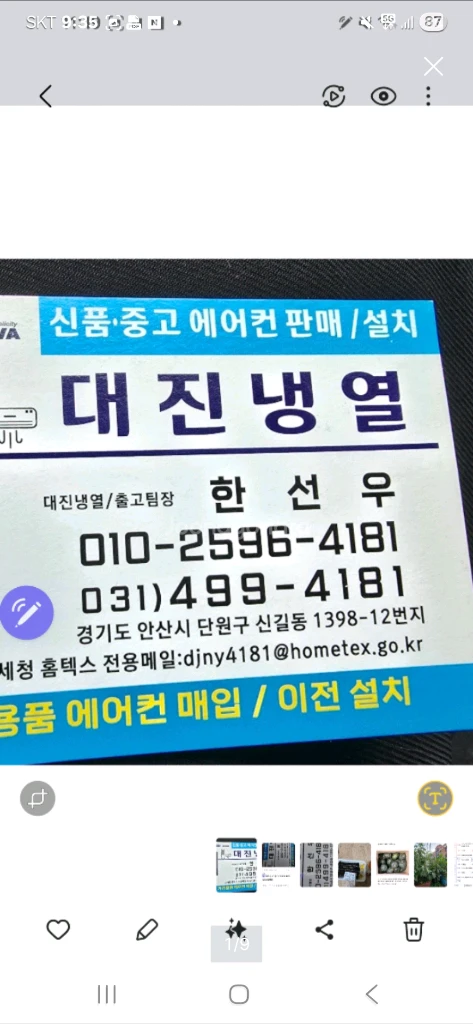 에어컨 설치 판매 가스 보충 실외기 중고신품 이미지