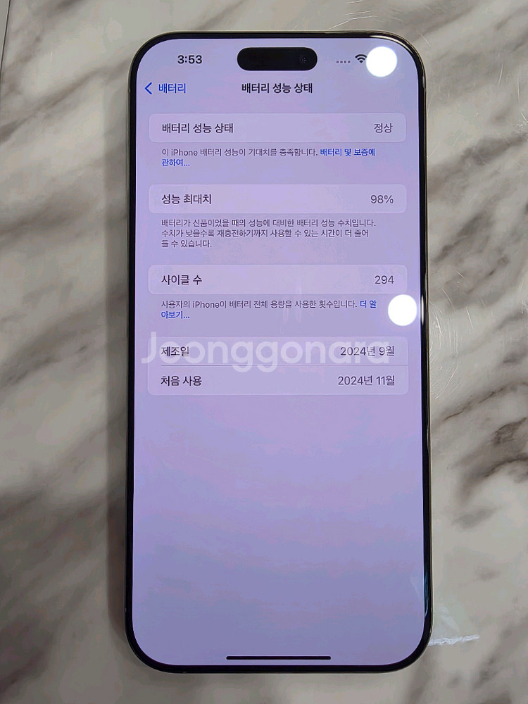 아이폰 16프로맥스 512기가 정상해지--2