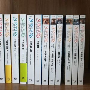 살아남은 자들 시즌 1 ,2 총12권
