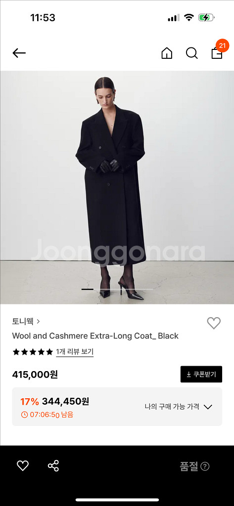 토니웩 코트 s사이즈--0