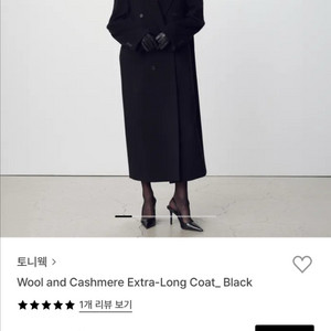 토니웩 코트 s사이즈