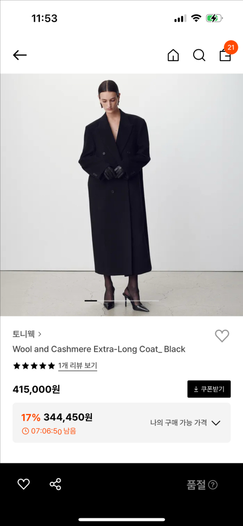 토니웩 코트 s사이즈 이미지