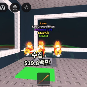 브레인롯트 훔치기 로스 크로코딜토스