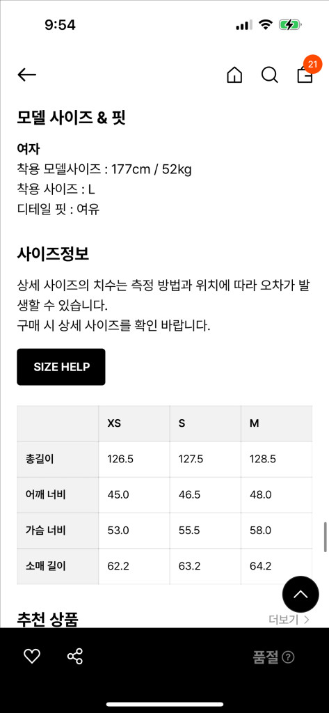 토니웩 코트 s사이즈 이미지