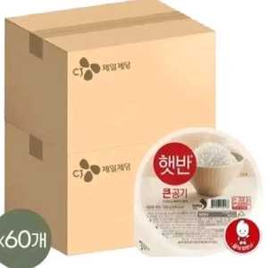 CJ 햇반백미 큰공기 300GX60개 30개X2박스