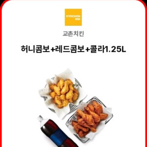 교촌치킨 허니콤보+레드콤보 기프티콘