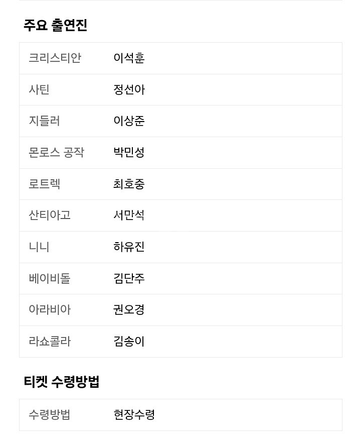 뮤지컬 물랑루즈 11.29 토요일 s석 1장 3층 1열--2