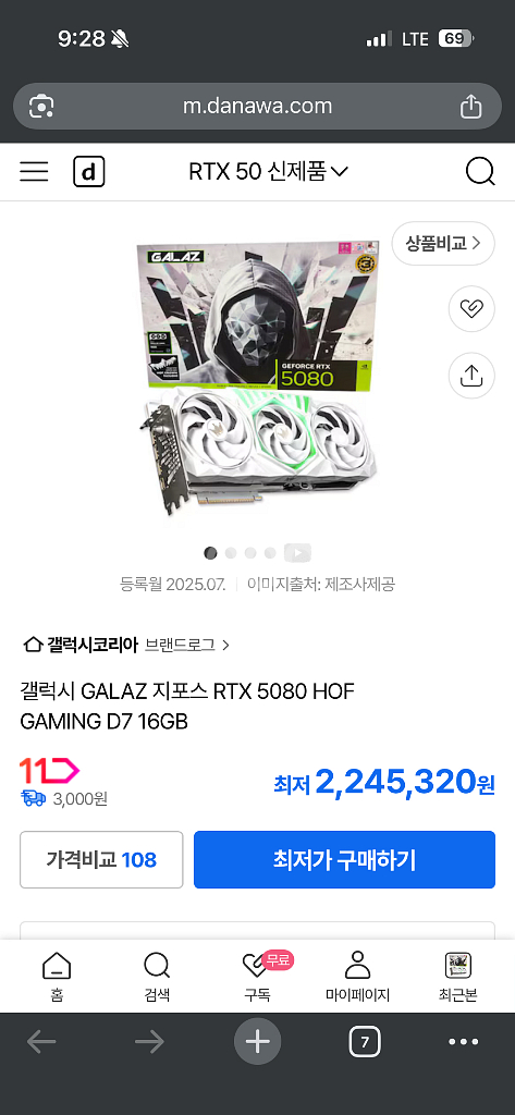 갤럭시 GALAX 지포스 RTX5080 HOF--0