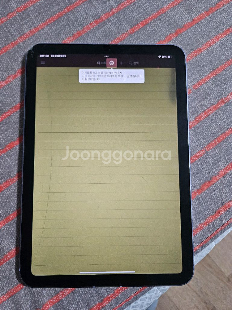 아이패드 미니6 셀룰러256기가 37만--4
