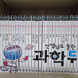 과학뒤집기 심화