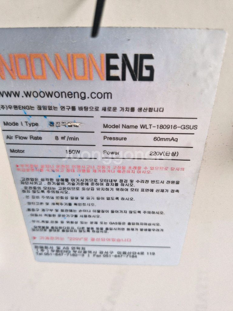 산업용 집진기--1