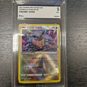 찬란한 이브이 brg9등급 포켓몬카드 팝니다