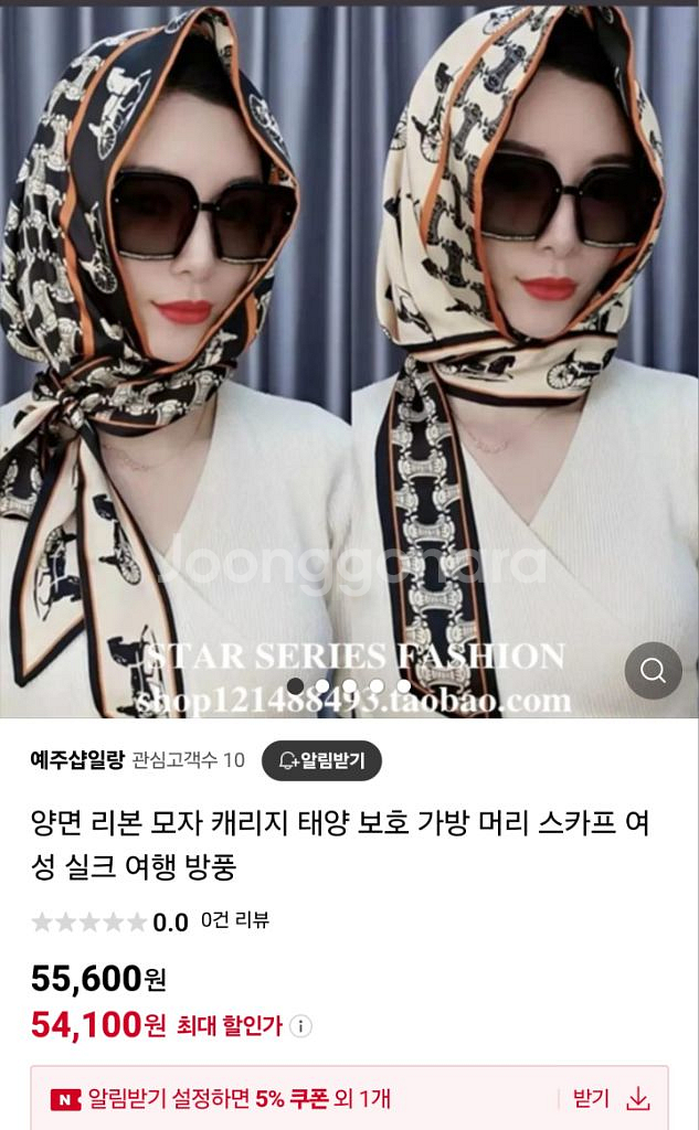 햇빛차단/바람막이 양면 두건 2가지 컬러선택가능(새상품--4