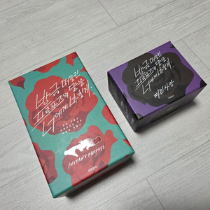 방금떠올린프로포즈의말을너에게전할게+미친사랑