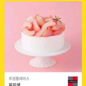 투썸플레이스 케이크 기프티콘 정가 38000원
