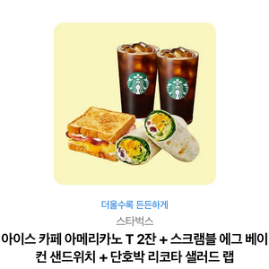 스타벅스 기프티콘