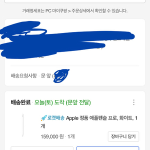 애플펜슬프로(새제품)