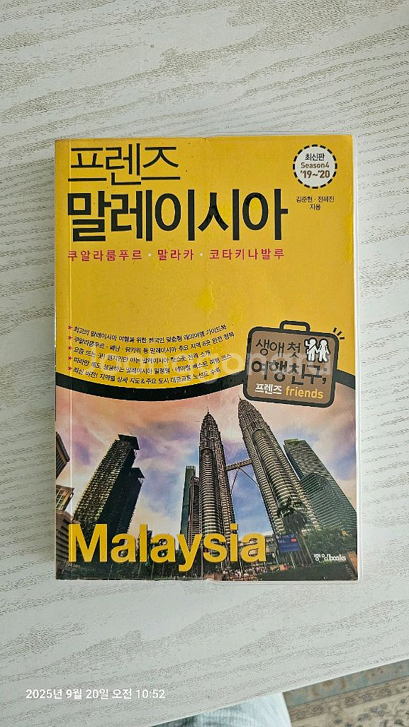 프렌즈 말레이시아--0
