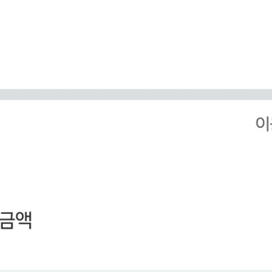 네이버후불결제 20만원판매합니다