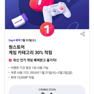 원스토어 18% 쿠폰팝니다