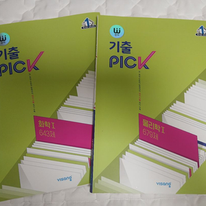 고2 물리, 화학 완자 기출픽