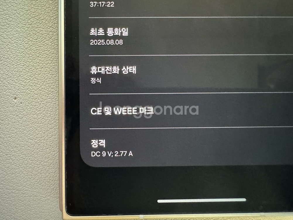 갤럭시 폴드512 자급제--9