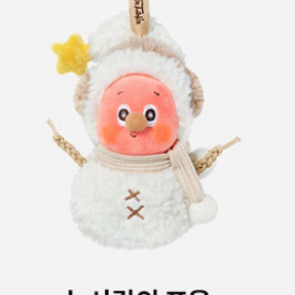 작은별 일기예보 키링 눈사람의 포옹 (미개봉)