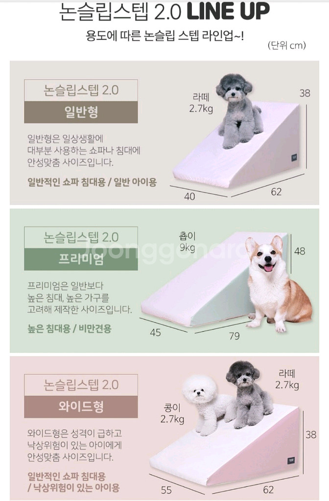 애견계단 초코펫하우스 논슬립계단 슬라이스 2.0대형--3
