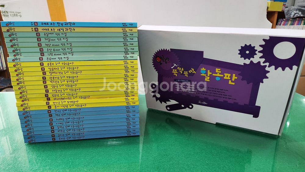 교원올스토리-호시탐탐과학(특AA급-진열수준)--0