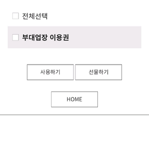 휘닉스파크 조식등