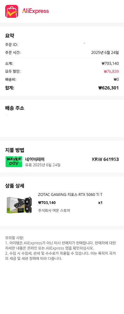 ZOTAG 5060TI 16GB 판매합니다--3