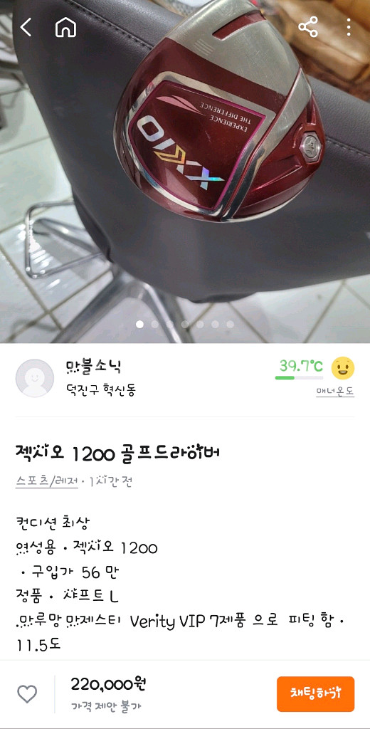 젝시오 여성드라이버 L 판매--5