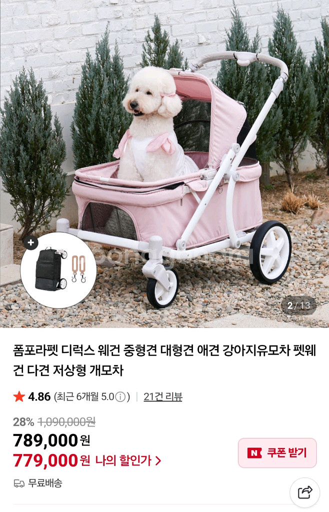 강아지 유모차 폼포라펫 디럭스웨건--0