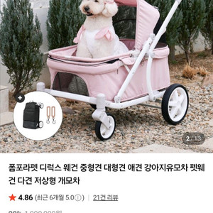 강아지 유모차 폼포라펫 디럭스웨건