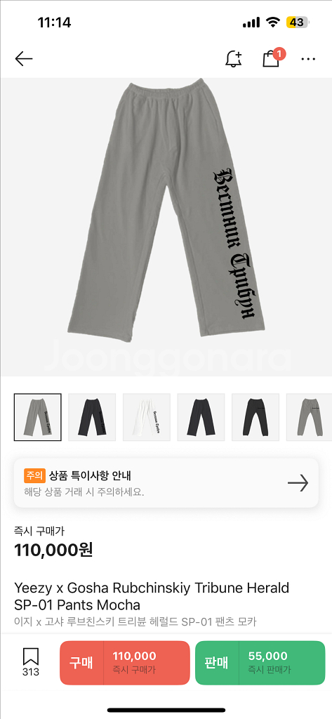 (새상품)칸예 yeezy x 고샤 콜라보 sp-01 2--0