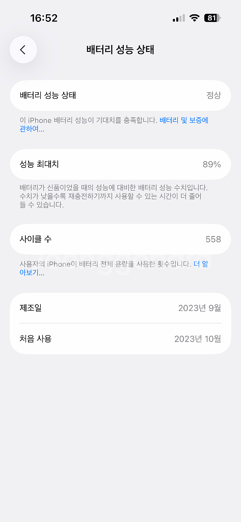아이폰 15 프로 128기가 내추럴 티타늄--7