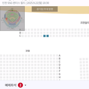 9/22 월 SSG대두산 3루프렌들리존 정가이하양도