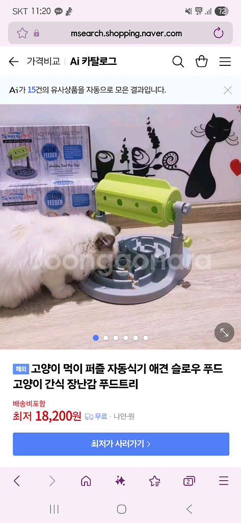 반려동물 먹이 퍼즐--1