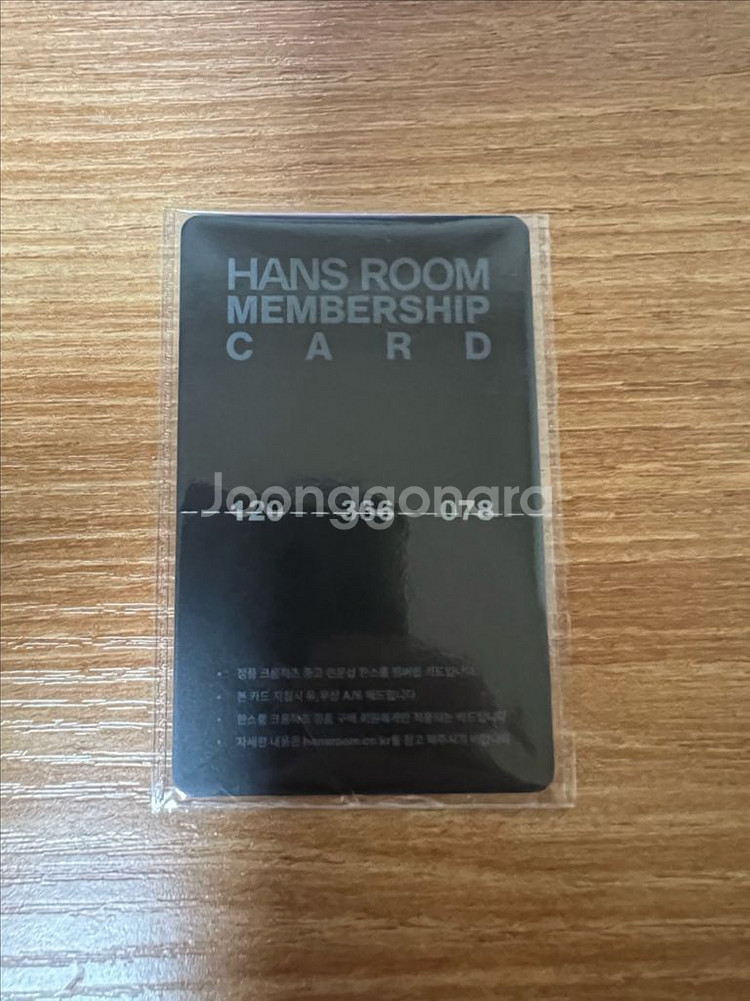 (20.5호)크롬하츠 포에버링--7