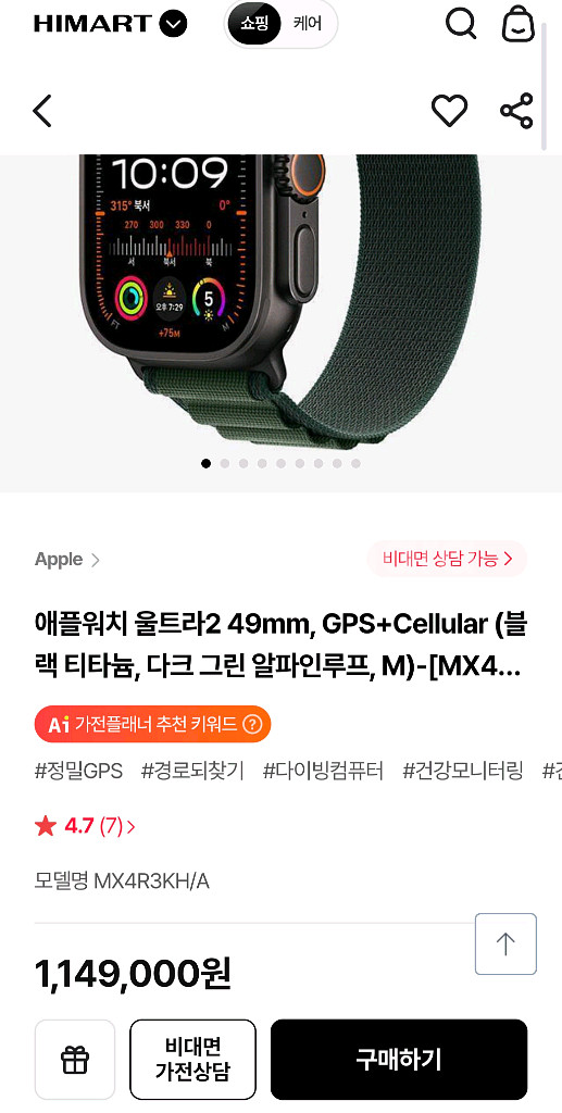 애플워치 울트라2 미개봉 새제품 싸게 팔아요!!--0