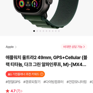 애플워치 울트라2 미개봉 새제품 싸게 팔아요!!