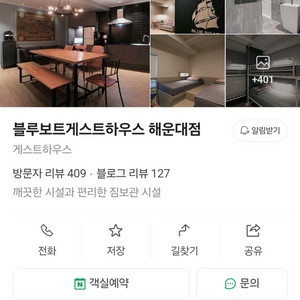 부산 부국제 숙소 양도