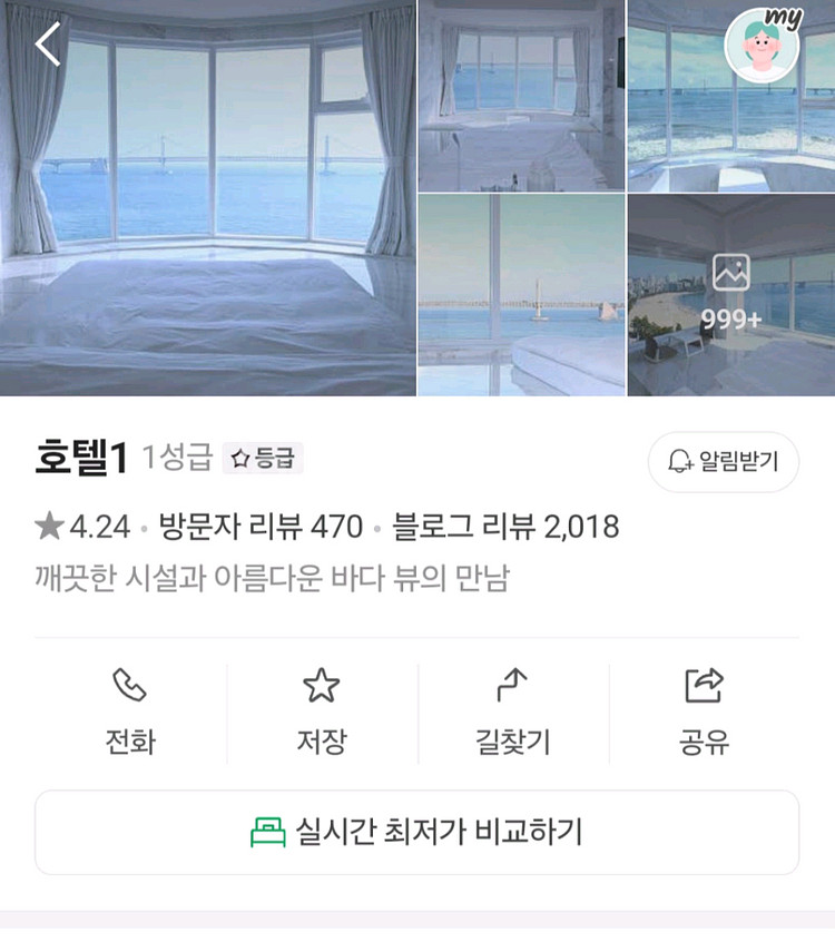 부산 부국제 숙소 양도합니다--0
