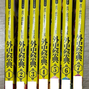 진 연희무쌍 외사제전 1~7권 일괄 판매