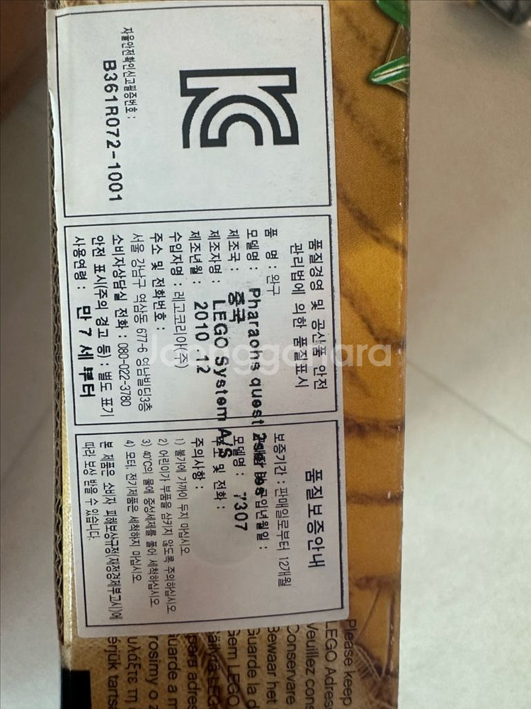 레고 7307 파라오퀘스트--2