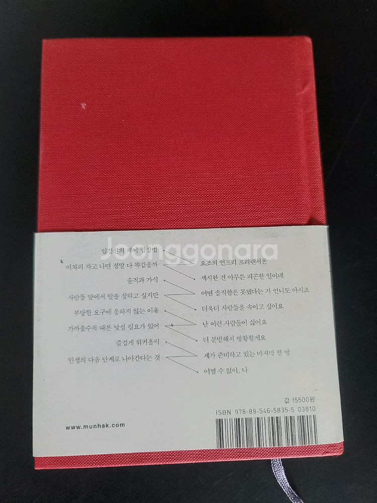 여자로 살아가는 우리들에게(미사용)--1