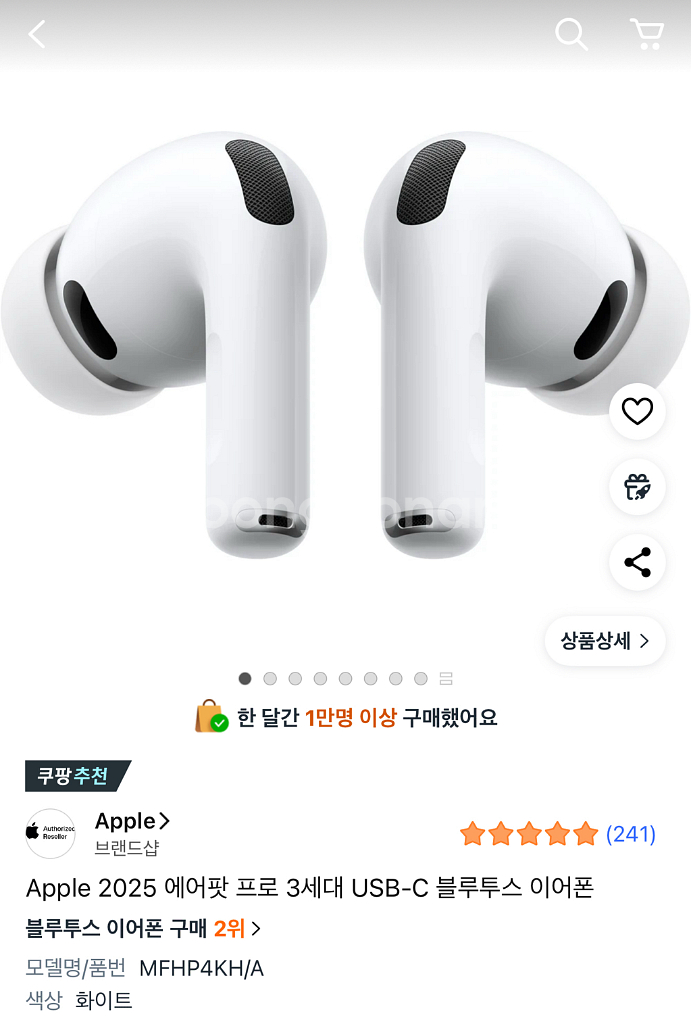 에어팟 프로 3세대 미개봉 새상품--0