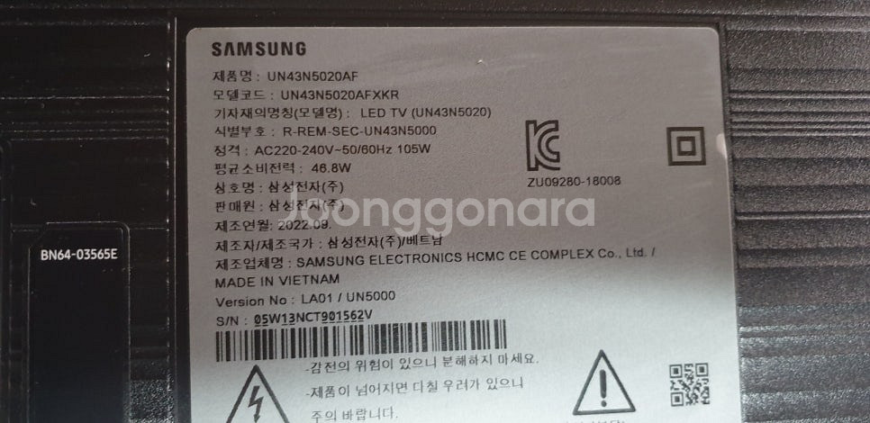 삼성 43인치 벽걸이형 LED TV--0