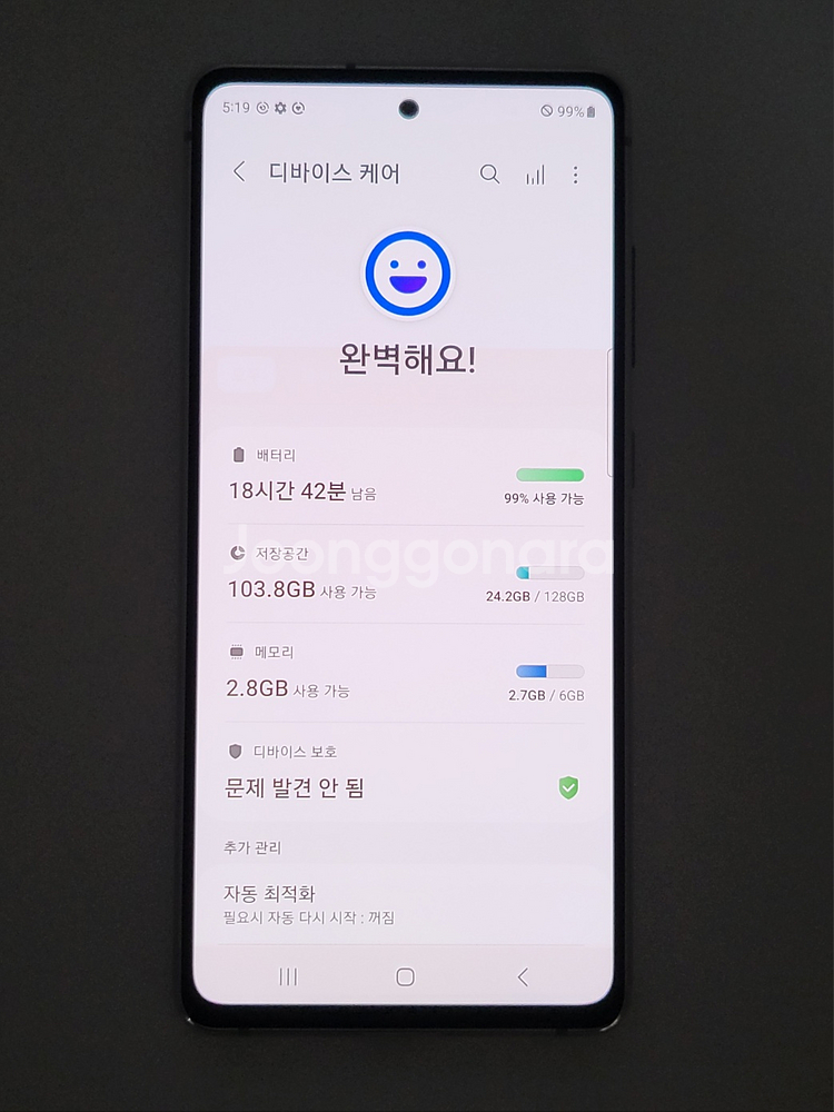 [깨끗한폰]S20fe 팝니다(25210)--9