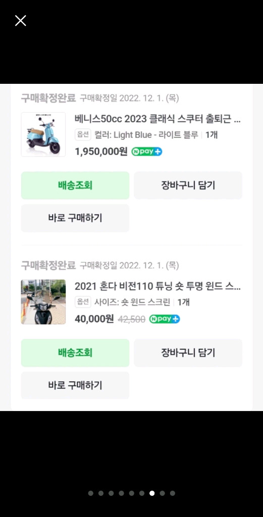 베니스50 스쿠터 50cc팔아요 이미지